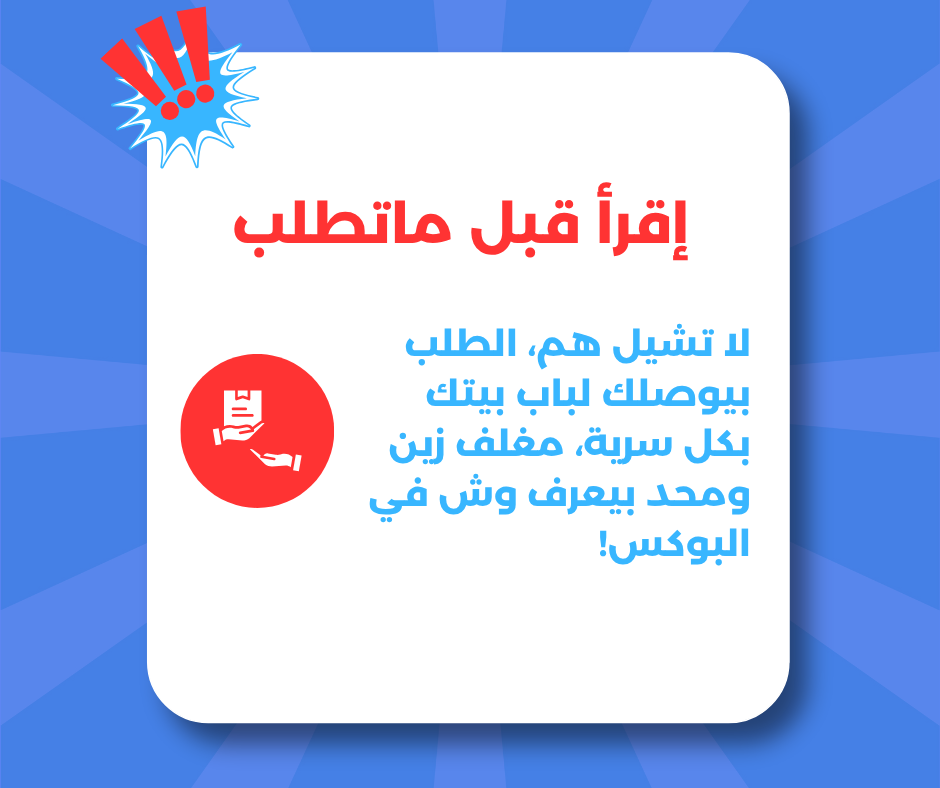 كريم بروستاتا السحري